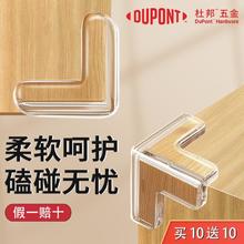 Dupont Brewery 杜邦 儿童防撞角窗户桌子包边保护套安全防磕碰加厚防撞胶粒软直角