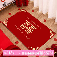 墨斗鱼 结婚地垫 喜庆入户门脚垫新房婚房布置装饰婚礼红色地毯门口装饰