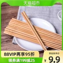88VIP会员：SUNCHA 双枪 天然竹筷 10双装