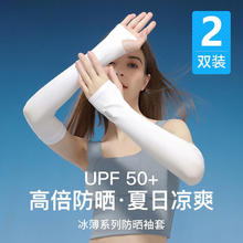 科万鸿 3元3件防晒口罩1副+冰袖直筒黑白冰凉冰薄2副