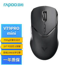 RAPOO 雷柏 VT9PROmini 无线游戏鼠标 幽魂