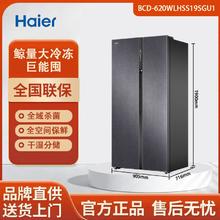 百亿补贴：Haier 海尔 BCD-620WLHSS19SGU1全空间保鲜大冷冻620升对开门双门冰箱