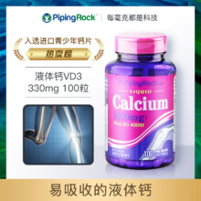 朴诺 液体钙+VD软胶囊 1000mg*100粒*2瓶
