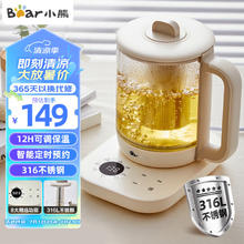 Bear 小熊 养生壶 煮茶壶 办公家用恒温一体炖煮壶1.5L大容量花茶壶煮茶器 316L不锈钢保温烧水壶 YSH-E15J2 1.5L316母婴级材质