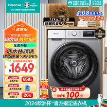Hisense 海信 滚筒洗衣机全自动 12公斤超大容量 HG12NE1