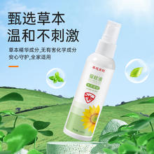 葵花日记驱蚊液喷雾夏季户外防蚊虫神器