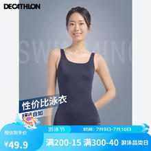DECATHLON 迪卡侬 女士连体泳衣 4230020