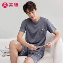 FENTENG 芬腾 男士纯棉家居服睡衣套装