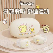 限移动端：Sanrio 三丽鸥 Hello Kitty无线蓝牙耳机BL0 米色布丁狗 蓝牙5.3/灵敏触控