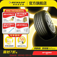 DUNLOP 邓禄普 轮胎 215/55R17 94V SP SPORT 271
