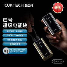CukTech 酷态科 6号超级电能块 6000mAh 钛灰色