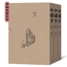 【新华书店旗舰店正版】红楼梦 四十周年纪念版 曹雪芹 四大名著 西游记 三国演义 水浒传【单本套装可自选】人民文学出版社  红研所校注本 红楼梦 四十周年纪念版【定价598】 新华书店