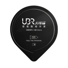 值选：UBR 尤博瑞 聚氨酯001 安全套 10只