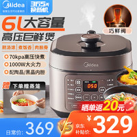 Midea 美的 MY-60M5-206 电压力锅 6升