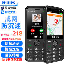 PHILIPS 飞利浦 E528 火山灰 移动联通电信全网通4G