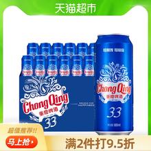 88VIP会员：重庆啤酒 33系列500ml