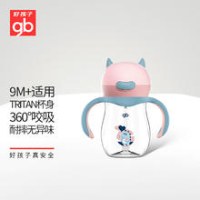 gb 好孩子 天使饿魔系列 H80319 儿童吸管杯 240ml 卡洛红