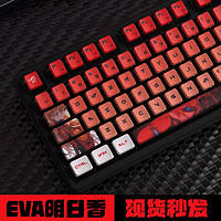 密探 EVA明日香四面侧透PBT热升华透明水晶透光键盘键帽diy客制化OEM