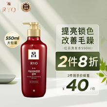 京东PLUS：Ryo 吕 红吕含光耀护营润修护洗发水 550ml