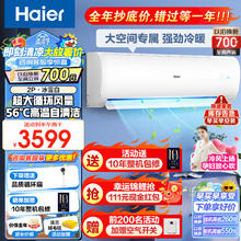 限移动端、京东百亿补贴：Haier 海尔 劲铂 KFR-48GW/24P1A181U1 壁挂式空调 2匹