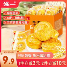 泓一 手撕面包 原味 1kg