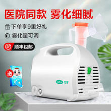 京东百亿补贴：Cofoe 可孚 KF-WHQ-07 空气压缩式雾化机 细致入微，静享雾化！