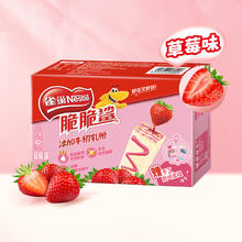 88VIP会员：Nestlé 雀巢 脆脆鲨小闪充葡萄味威化饼干12.5g*10条办公室休闲零食充饥
