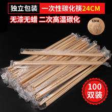 梦庭 一次性 筷子碳化100双套装独立包装家用餐具碳化筷子火锅筷203839