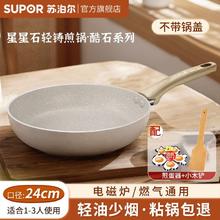 百亿补贴：SUPOR 苏泊尔 平底锅 24cm