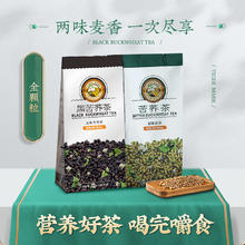 Tiger Mark 虎标茶 虎标 苦荞茶 黑苦荞大麦茶可煮米196g*2袋组合 392g