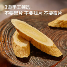 plus会员：京东京造 黄芪片250克