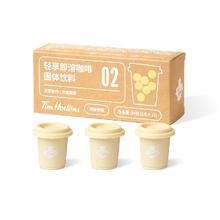 临期品：Tim Hortons 天好咖啡 冻干咖啡美式咖啡浓缩 12颗