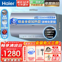 限移动端、京东百亿补贴：Haier 海尔 热水器PT5 60L 3300W