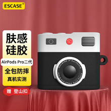 ESCASE Airpods Pro 二代 复古照相机保护套
