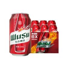 WUSU 乌苏啤酒 红乌苏330ml*6罐装小听装易拉罐装啤酒非原箱