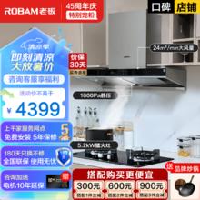 ROBAM 老板 烟灶套装60X6S+57B0X