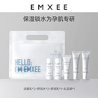 EMXEE 嫚熙 益生元护肤品五件套