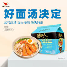 汤达人 统一 方便面 汤达人 海鲜拉面风味 方便面113g*5 五连包