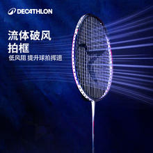 DECATHLON 迪卡侬 鎏星轻量系列鎏金 羽毛球拍 8626533