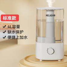 MELING 美菱 加湿器家用静音卧室孕妇婴儿大雾量 4L