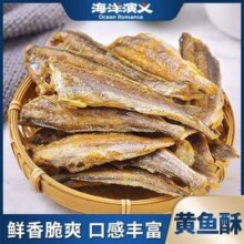 海洋演义  即食黄鱼酥 30g*6包