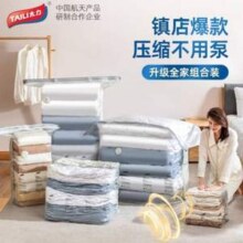 中国航天产品合作企业，TAILI 太力 免抽气真空压缩袋8件套（2特大4中立体2手卷）