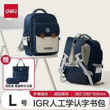 deli 得力