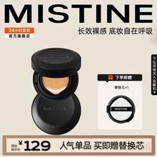 Mistine 蜜丝婷 气垫BB霜遮瑕保湿持久混油干皮清仓特价剩余有效期不低于9个月 油皮款-LF100-透亮瓷白 12g 正装