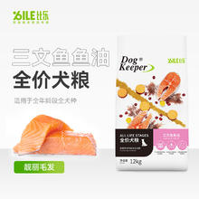 Bile 比乐 B.Toys 比乐守护者系列三文鱼 通用狗粮24斤