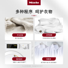 美诺（Miele）热泵烘干机 智能家用8kg容量 欧洲进口 热泵柔烘 远程操控 12种程序TCD460 WP C