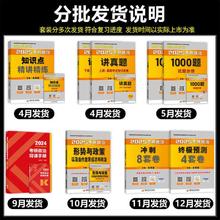 肖秀荣2025考研政治背诵手册