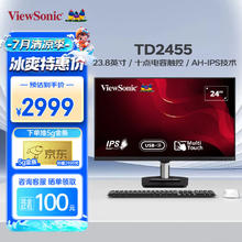 ViewSonic 优派 23.8英寸FHD十点电容触控AH-IPS技术人体工学设计 触控显示器 TD2455