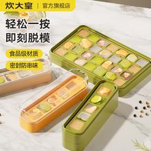 百亿补贴：炊大皇 冰格制冰盒按压食品级冰块模具冻冰块神器家用储冰储存盒