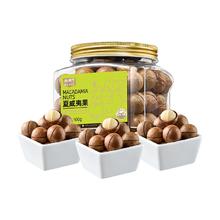 喵满分夏威夷果500g大果大罐装
